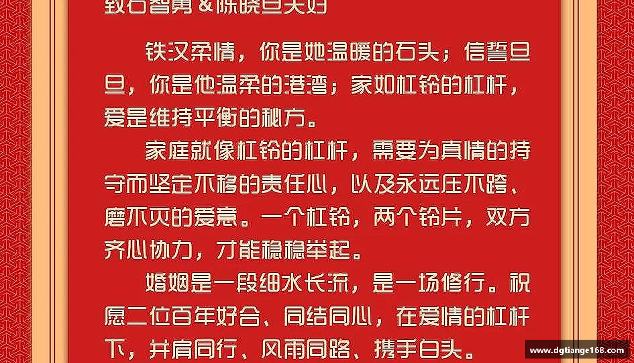 无论胜败,都心无悔!